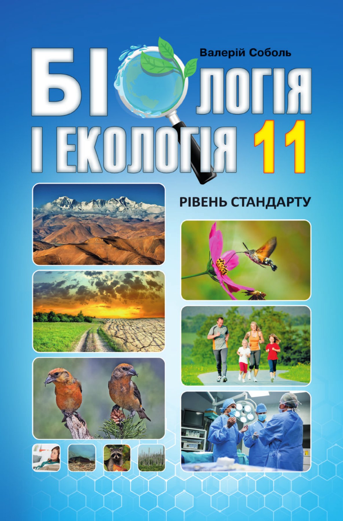 Сторінка PDF 1