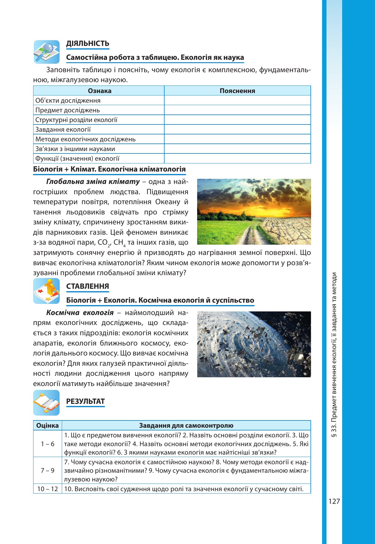 Сторінка PDF 127