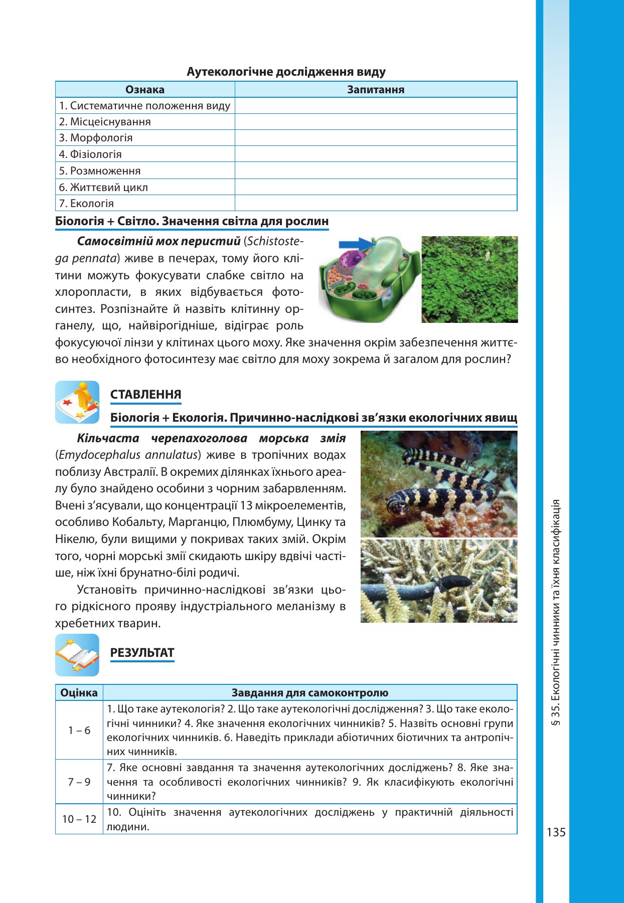 Сторінка PDF 135
