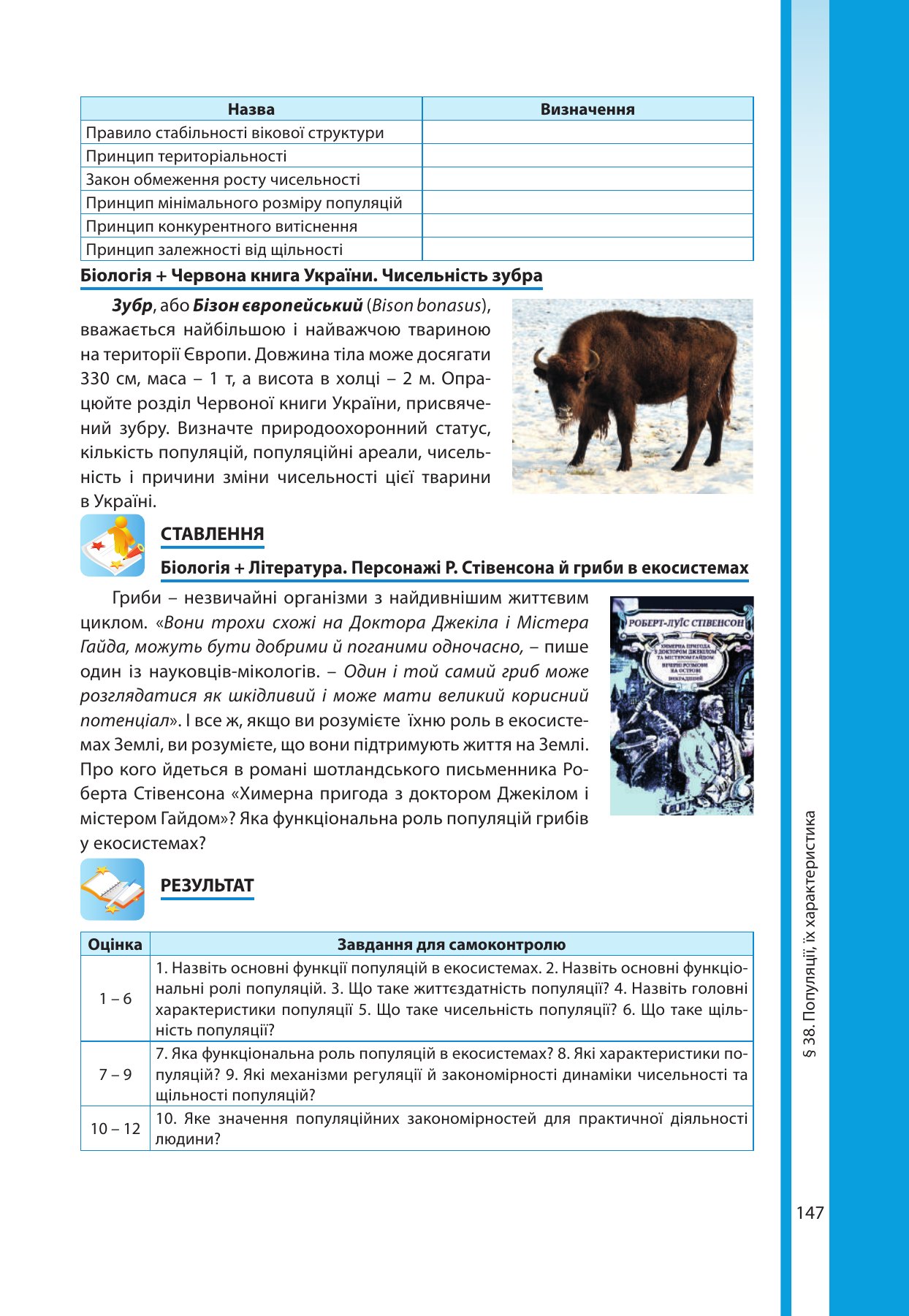 Сторінка PDF 147