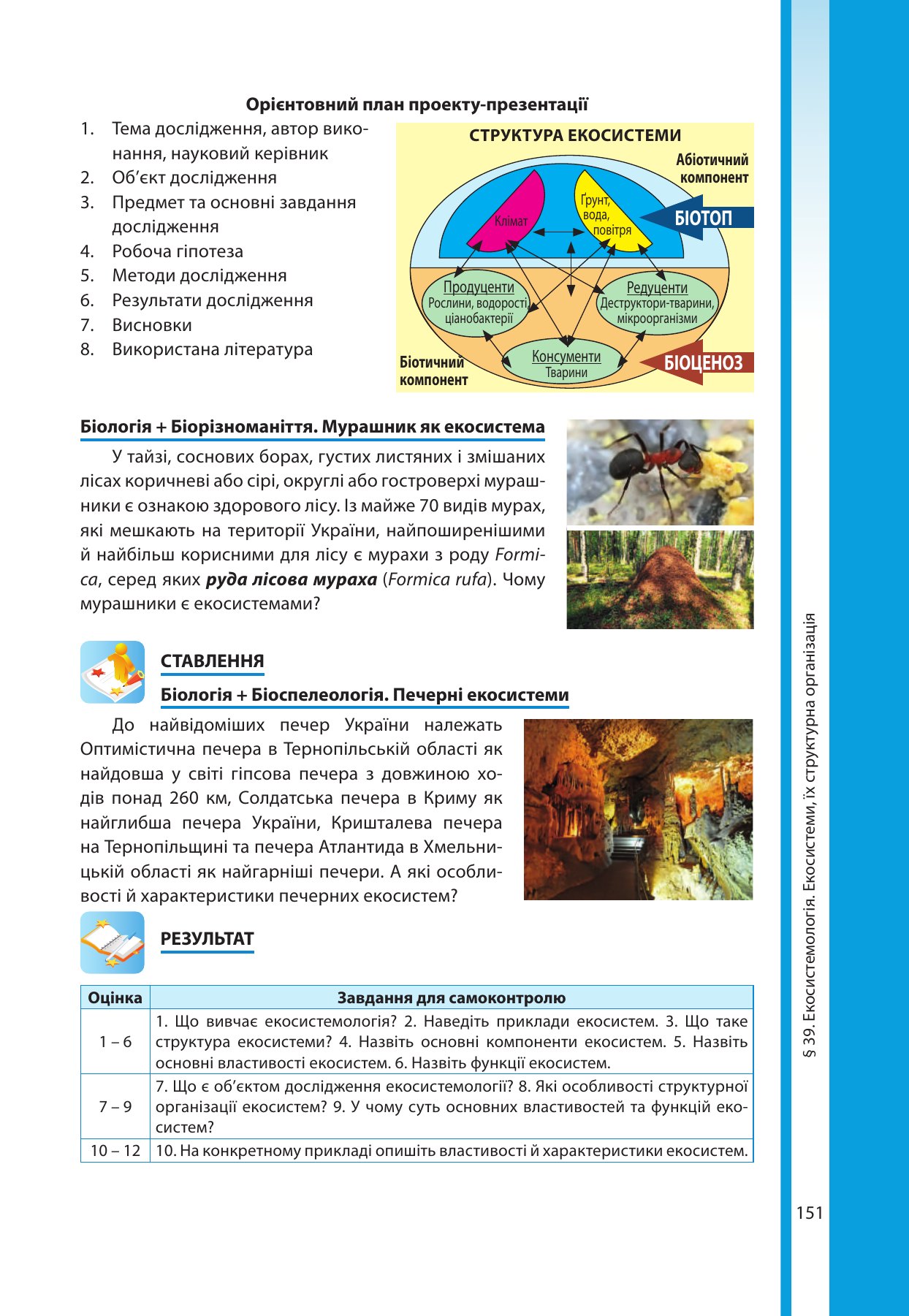 Сторінка PDF 151