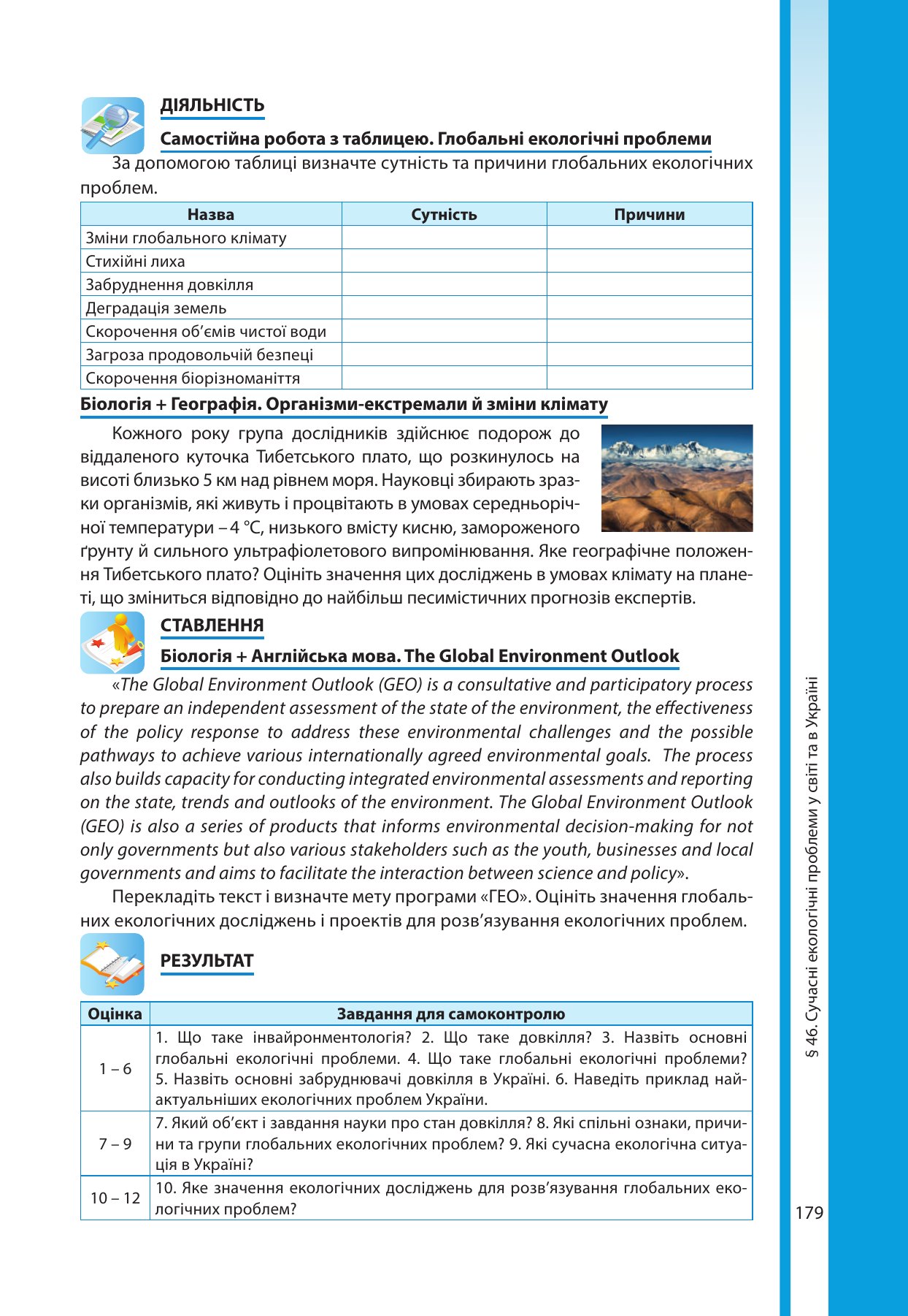 Сторінка PDF 179