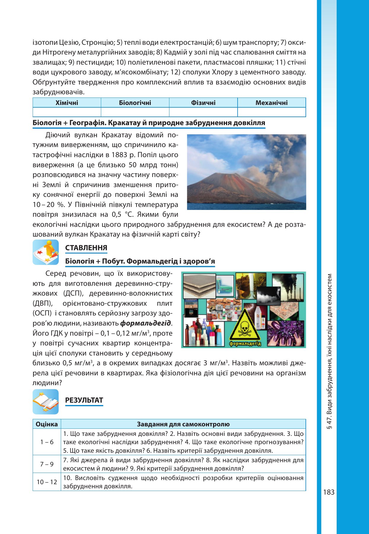 Сторінка PDF 183