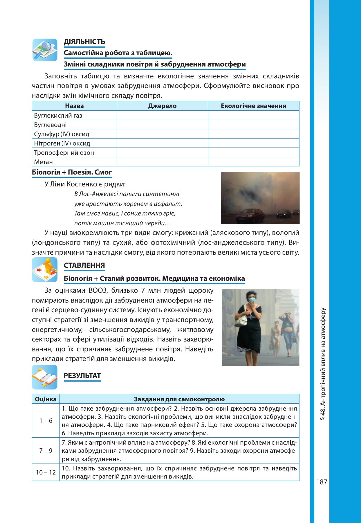 Сторінка PDF 187