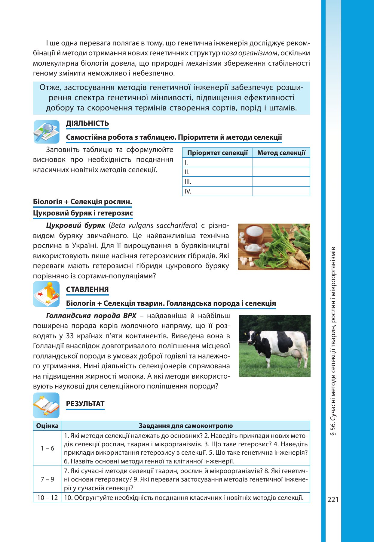 Сторінка PDF 221