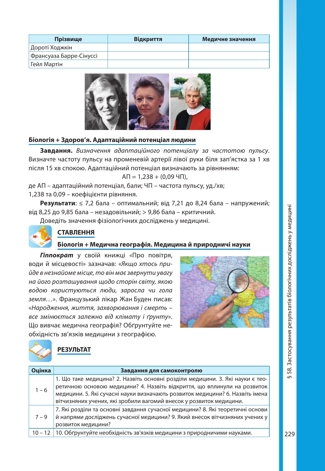 Сторінка PDF 229