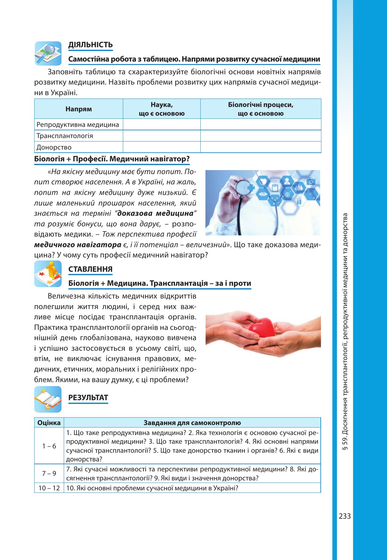 Сторінка PDF 233