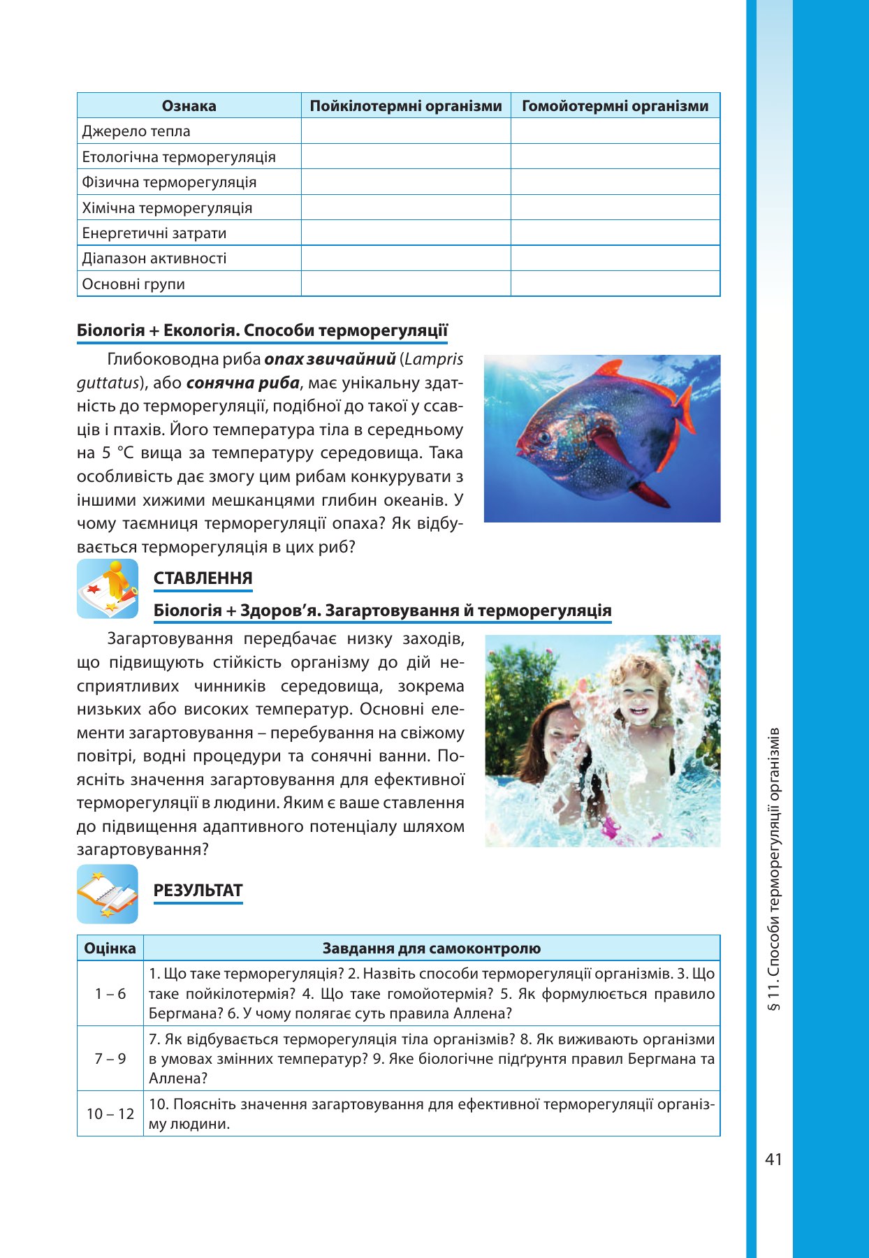 Сторінка PDF 41