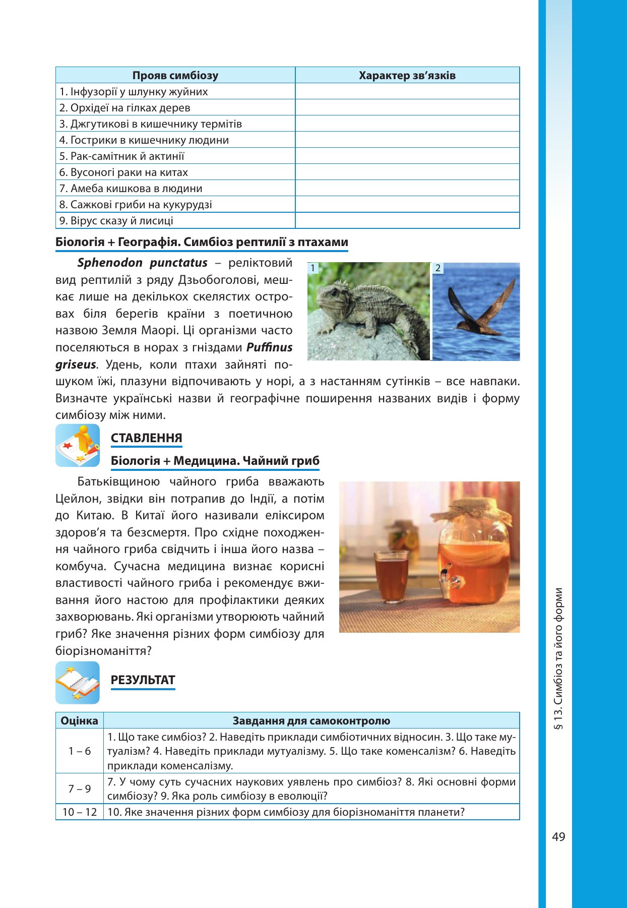 Сторінка PDF 49