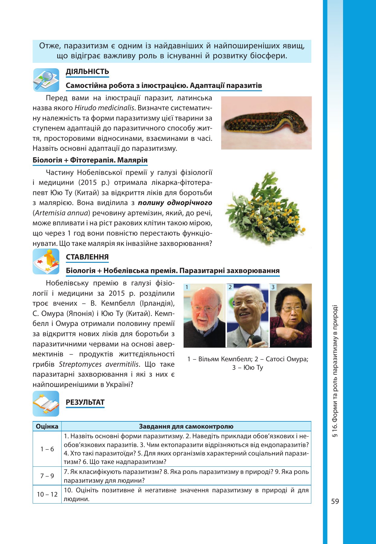 Сторінка PDF 59