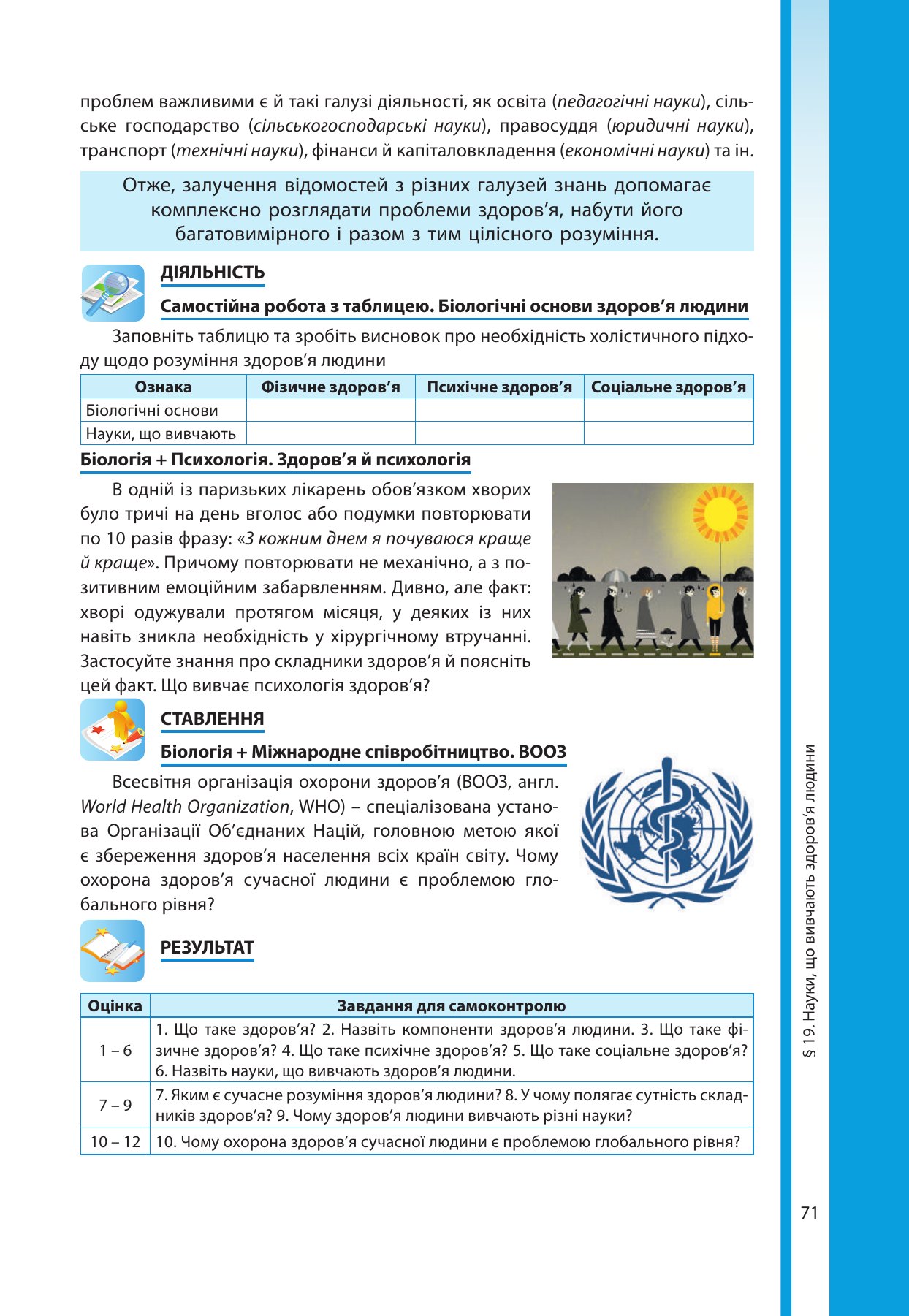 Сторінка PDF 71