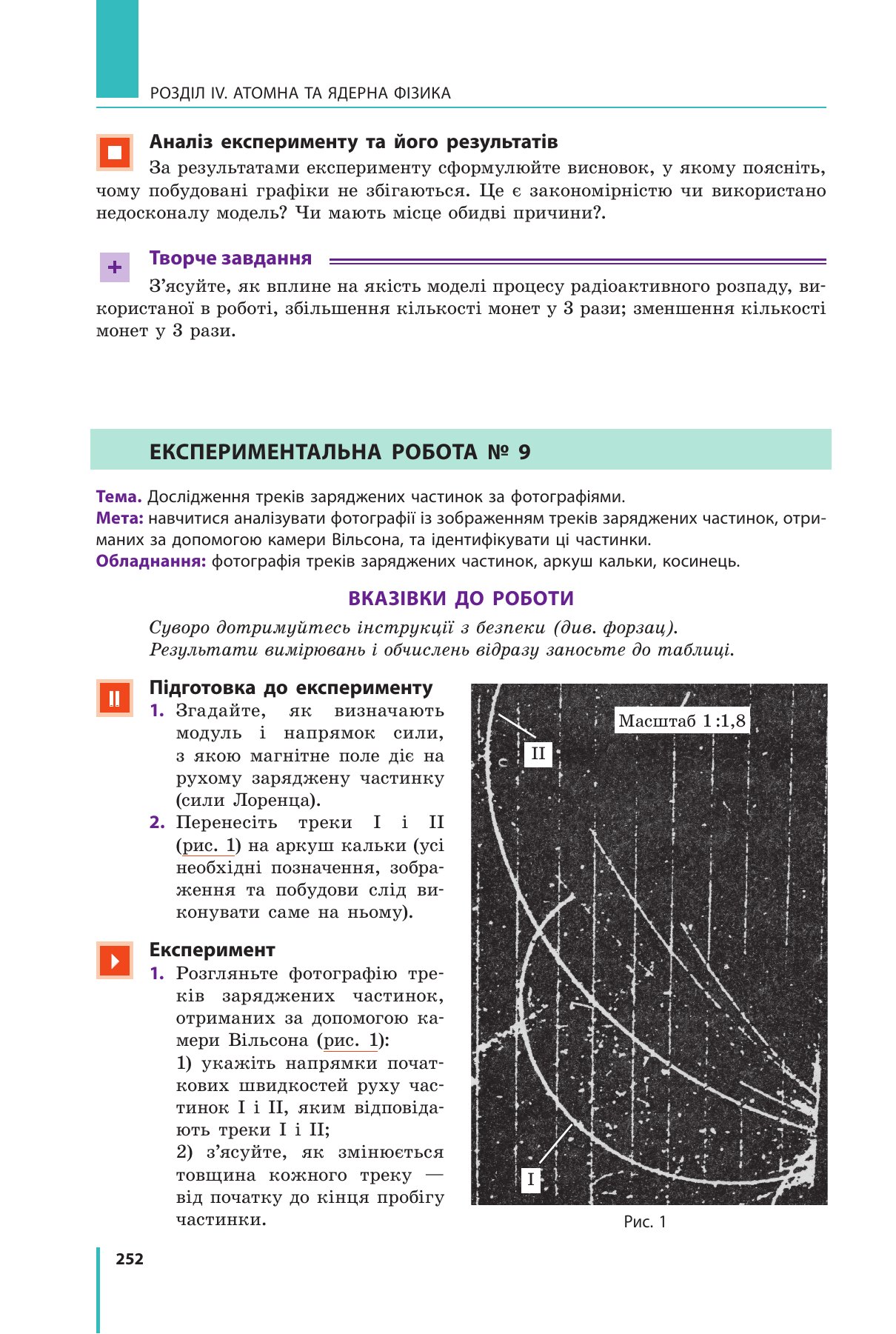 Сторінка 252