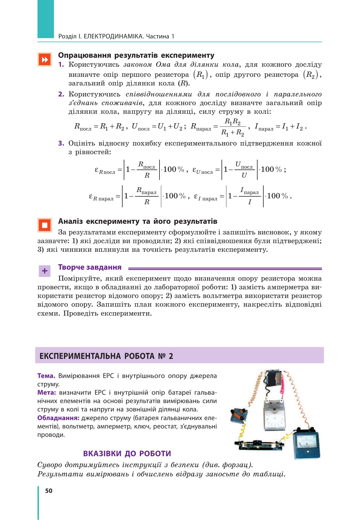 Сторінка 50