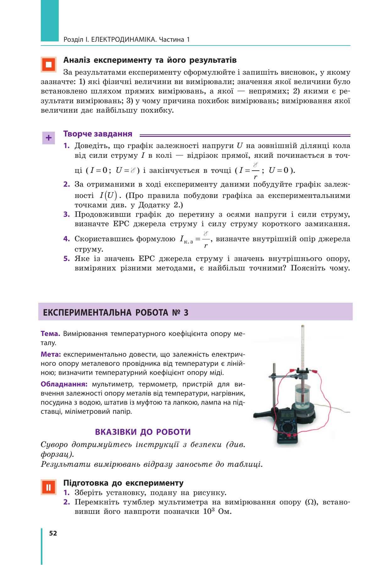 Сторінка 52