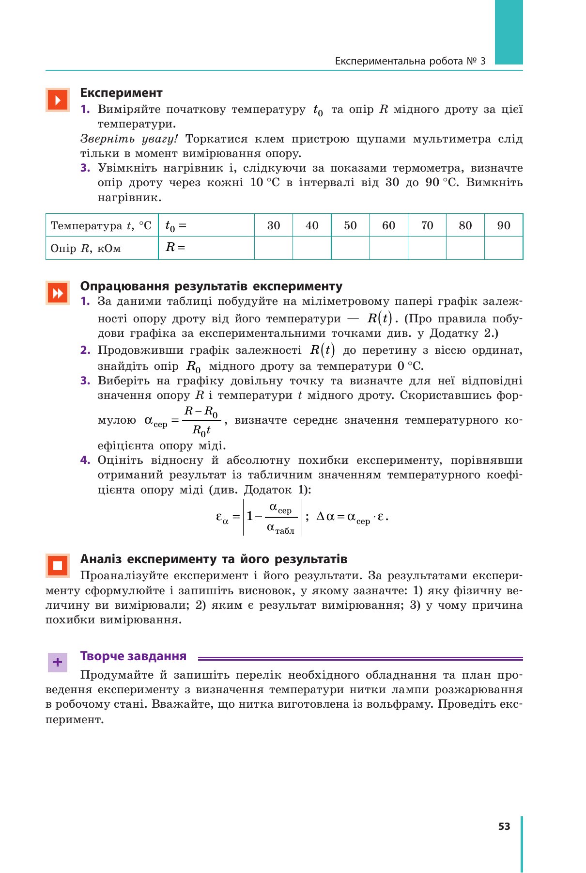 Сторінка 53
