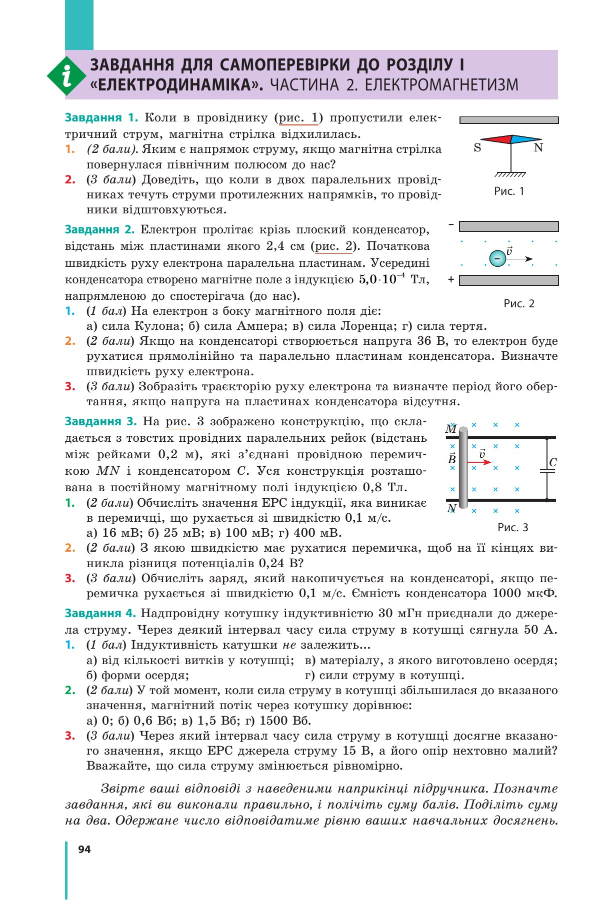 Сторінка 94