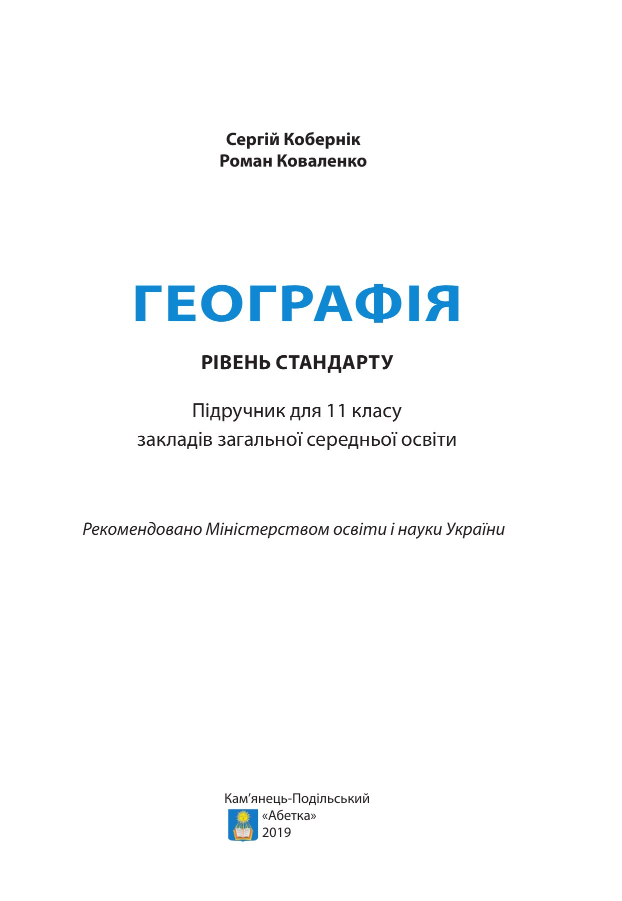 Сторінка PDF 1