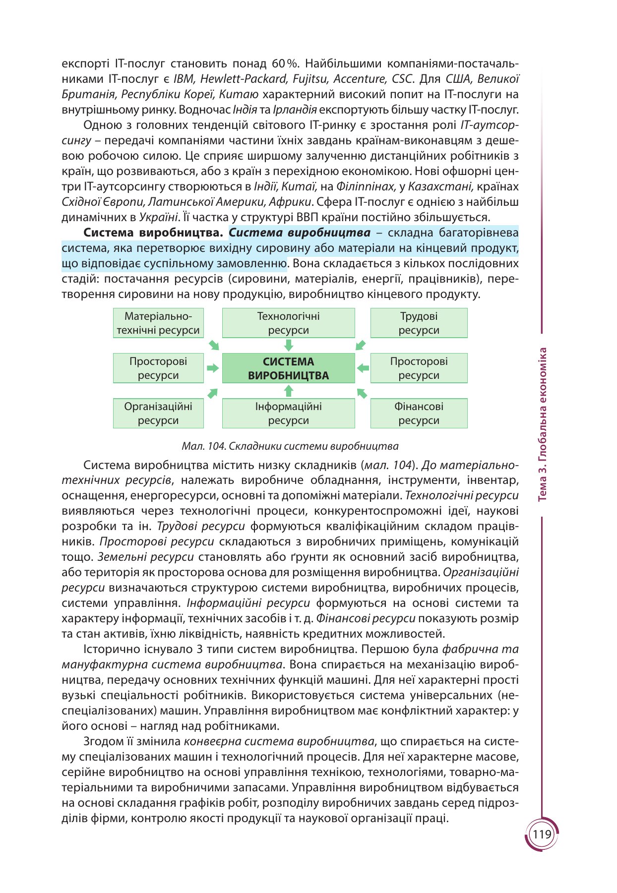 Сторінка PDF 119