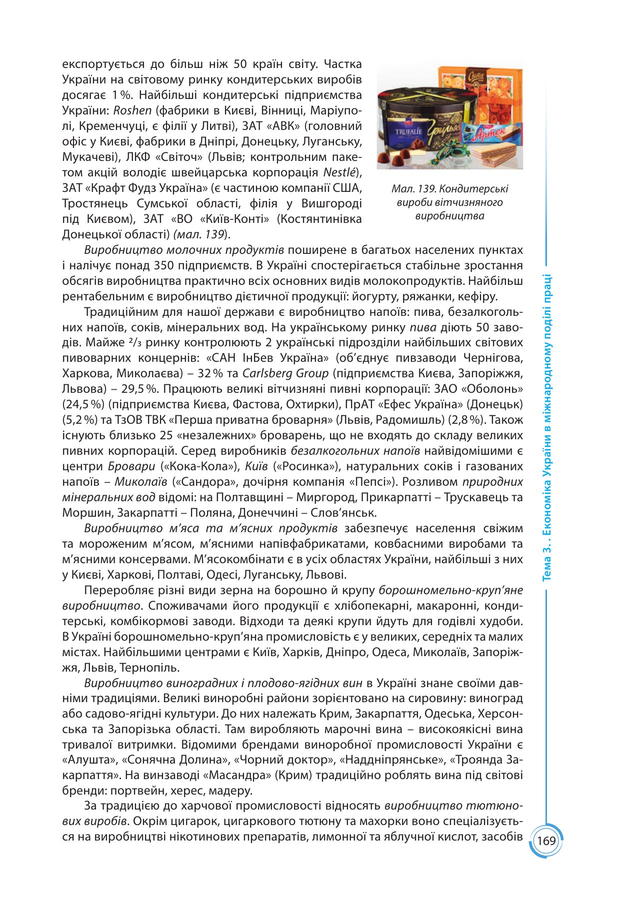 Сторінка PDF 169