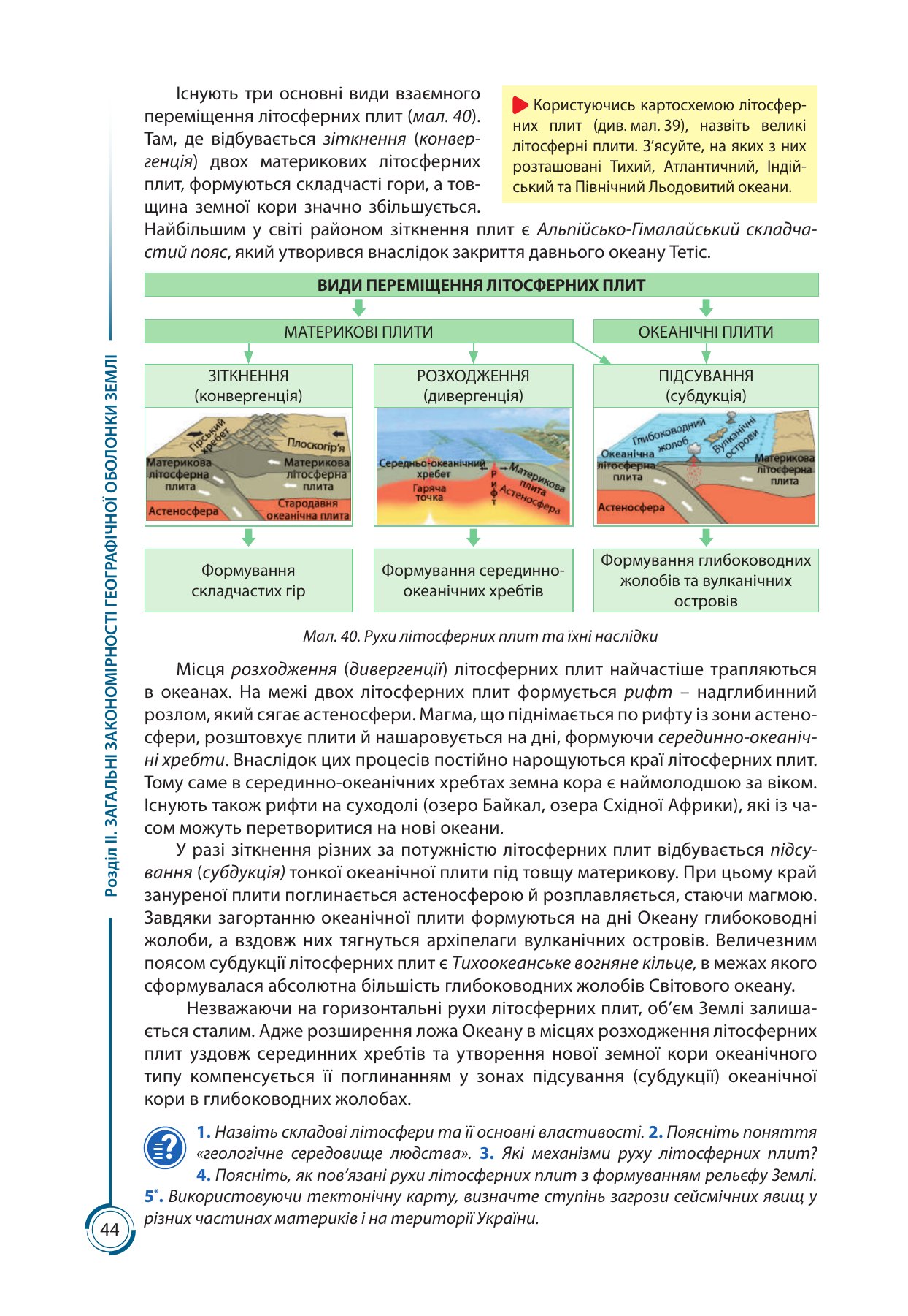 Сторінка PDF 44