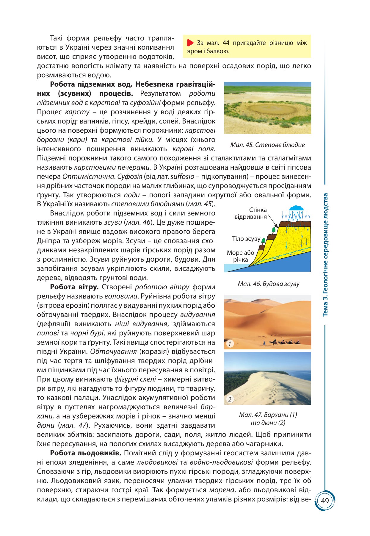 Сторінка PDF 49