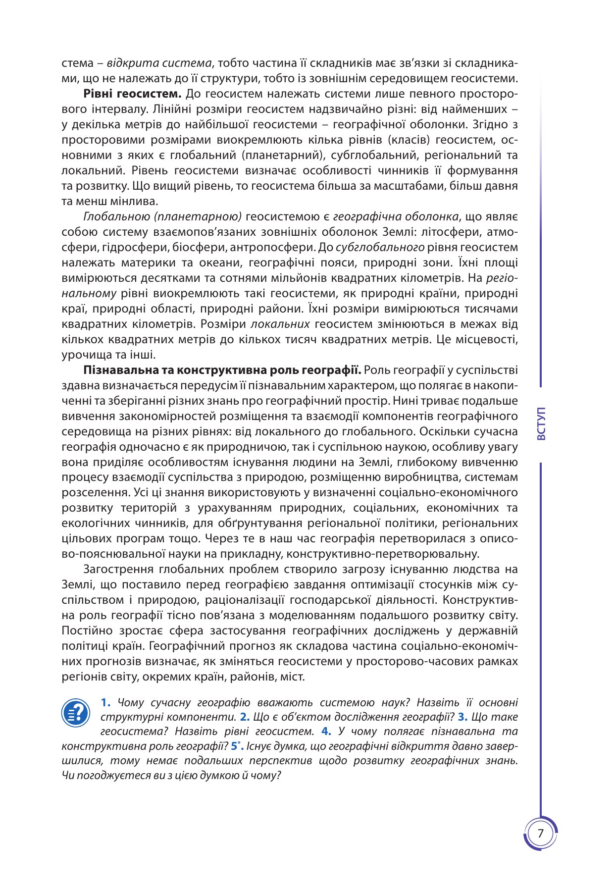 Сторінка PDF 7