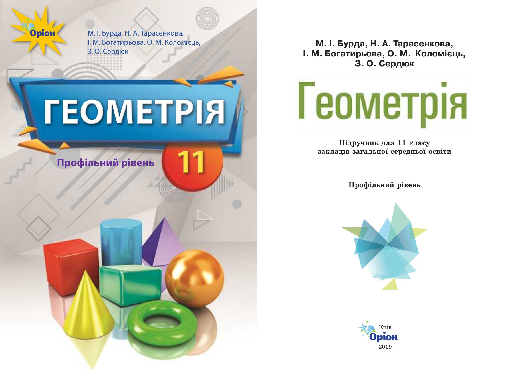 Сторінка PDF 1