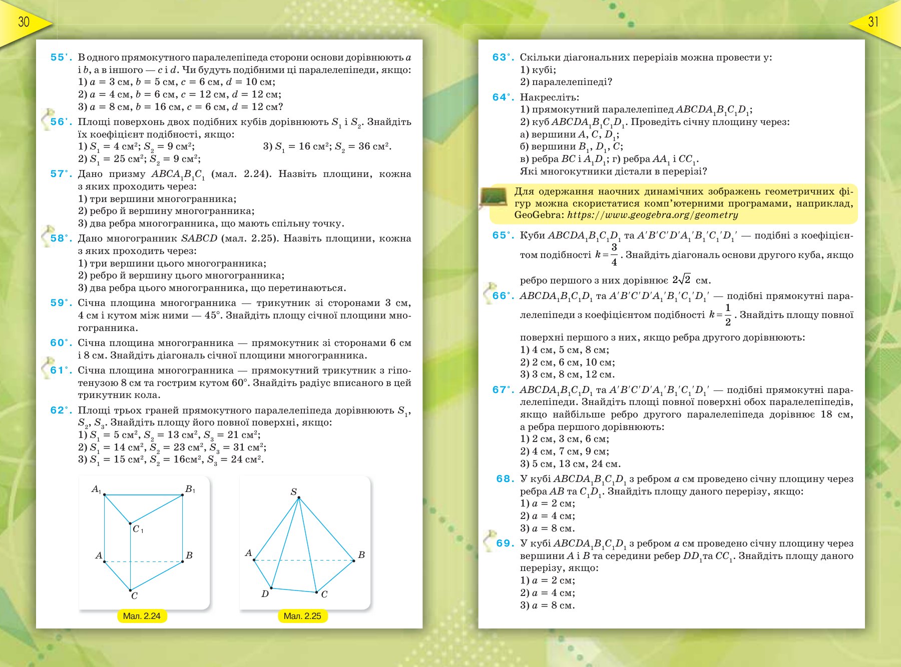 Сторінка PDF 16