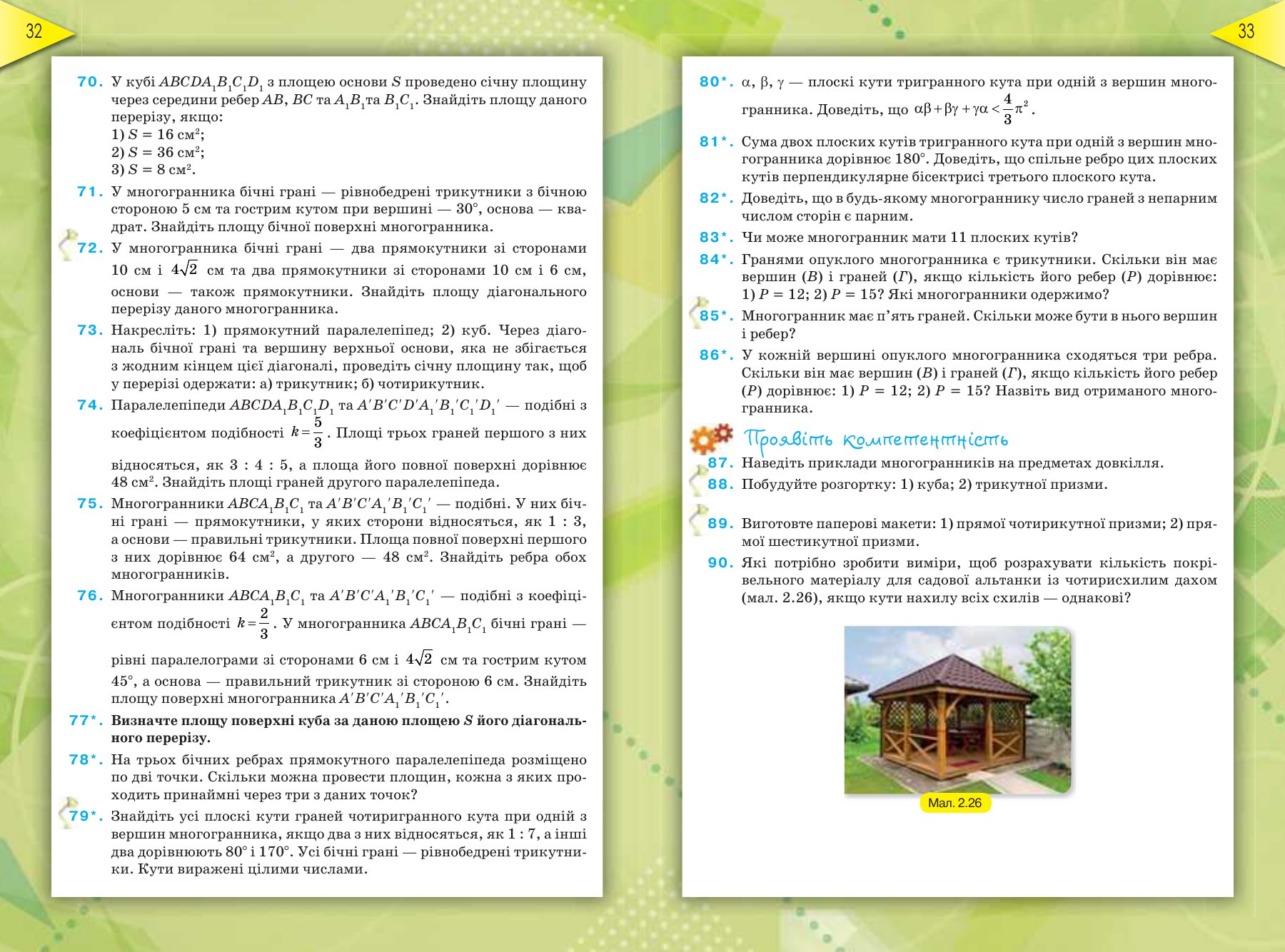 Сторінка PDF 17