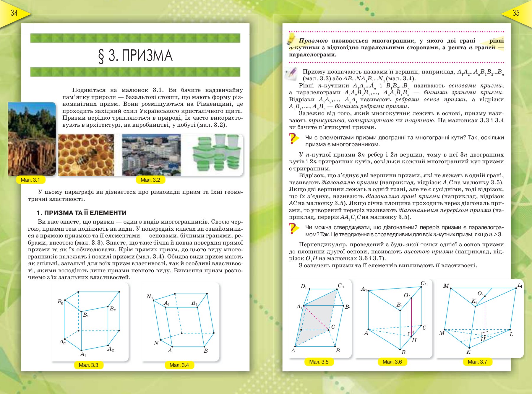 Сторінка PDF 18