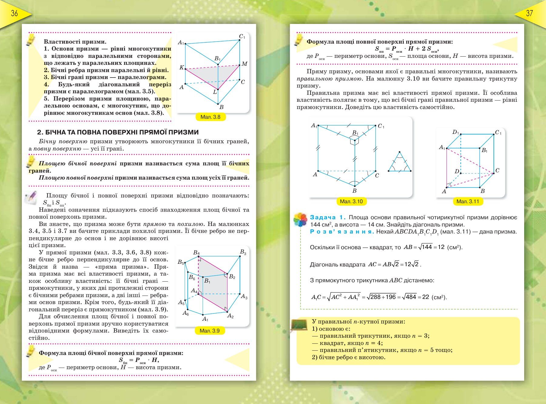 Сторінка PDF 19