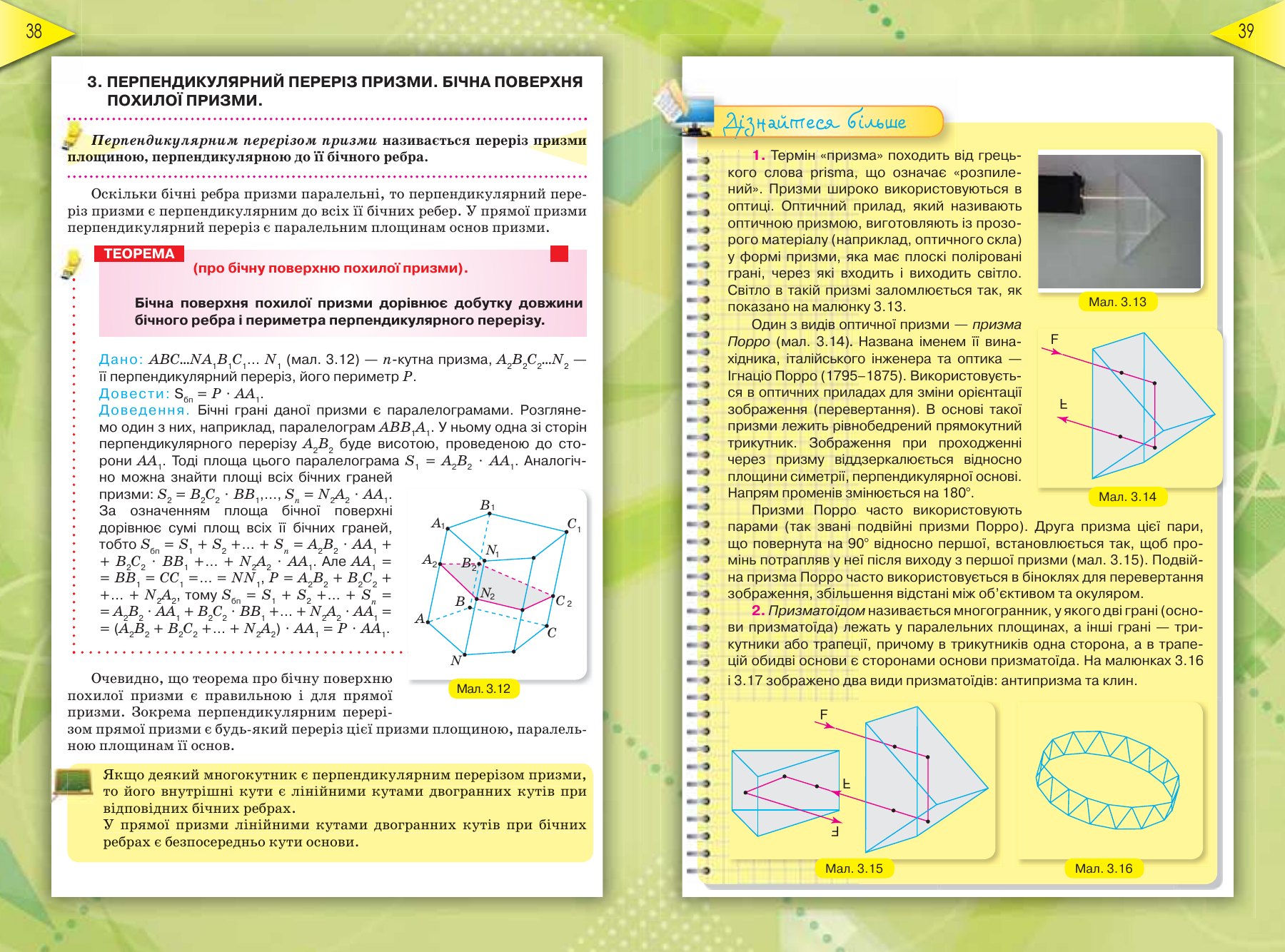 Сторінка PDF 20