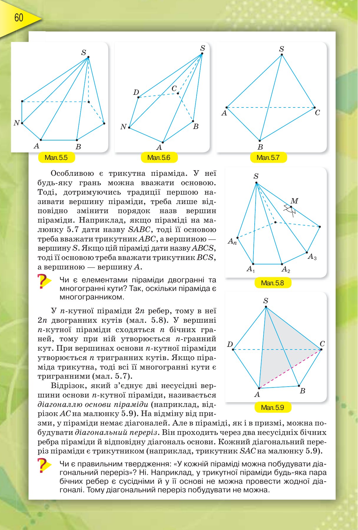 Сторінка PDF 31