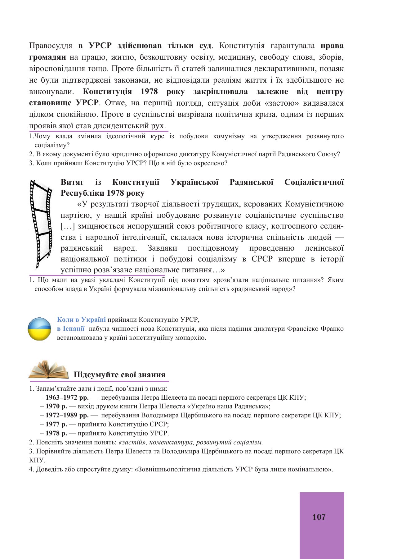 Сторінка PDF 107