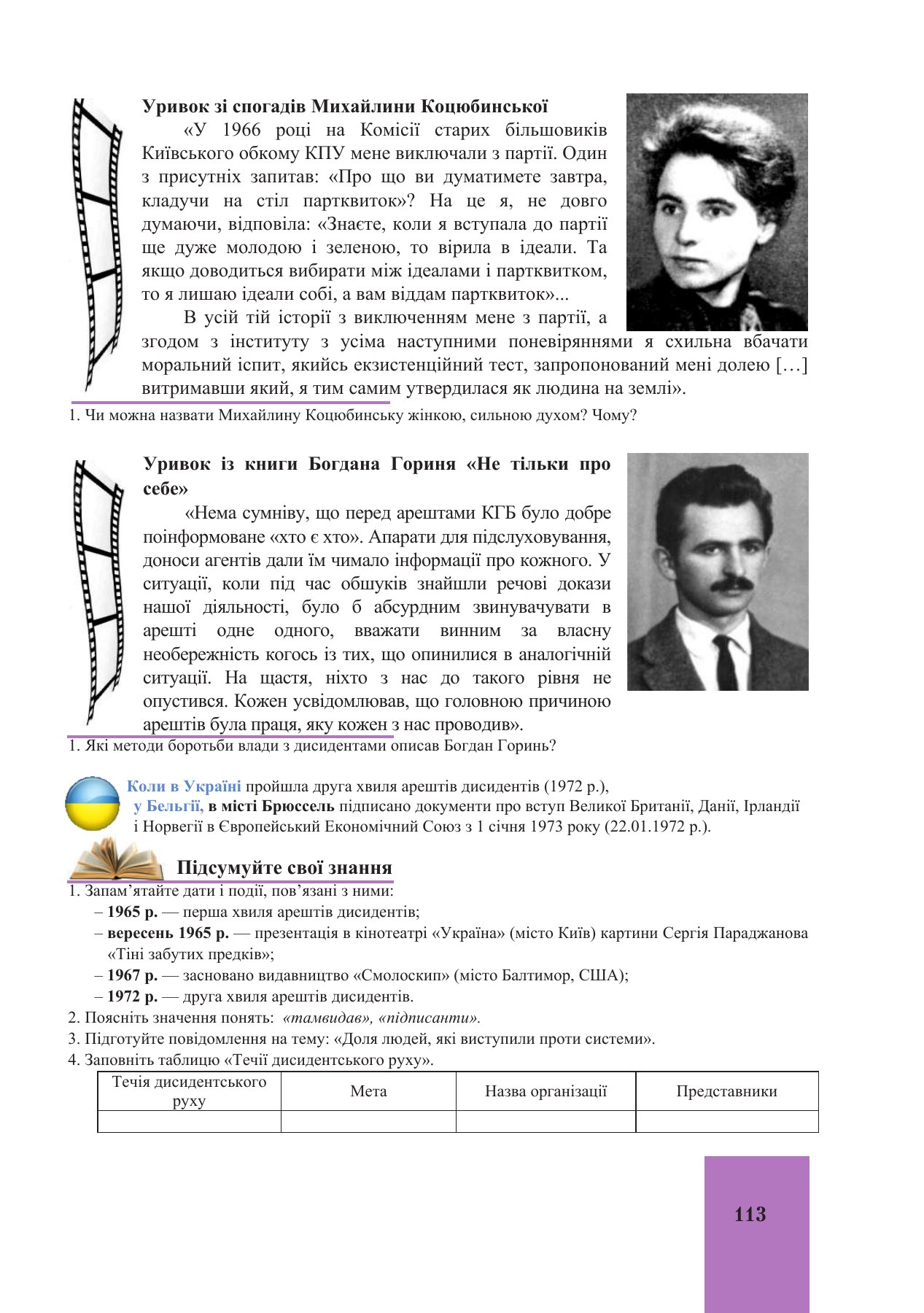 Сторінка PDF 113