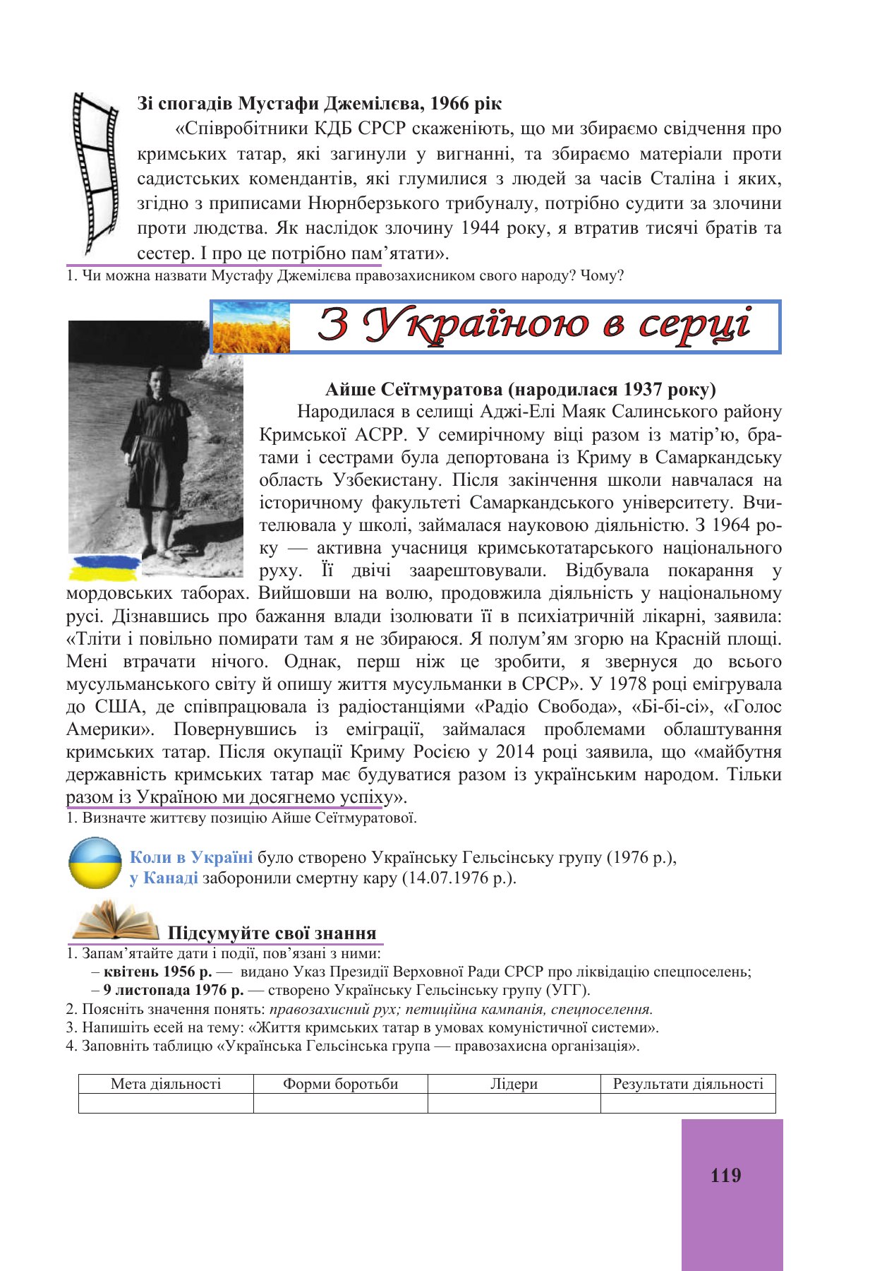 Сторінка PDF 119