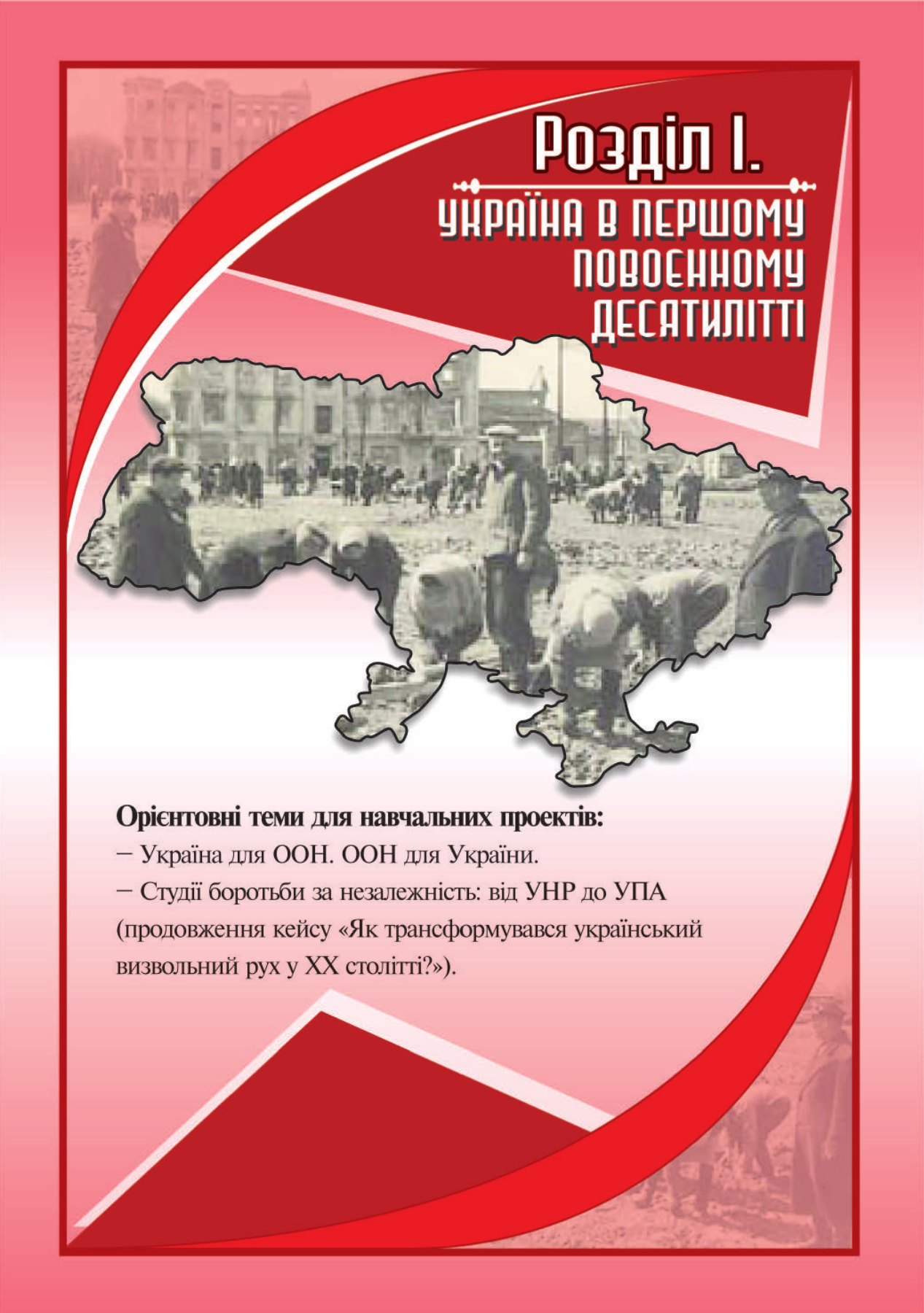 Сторінка PDF 12