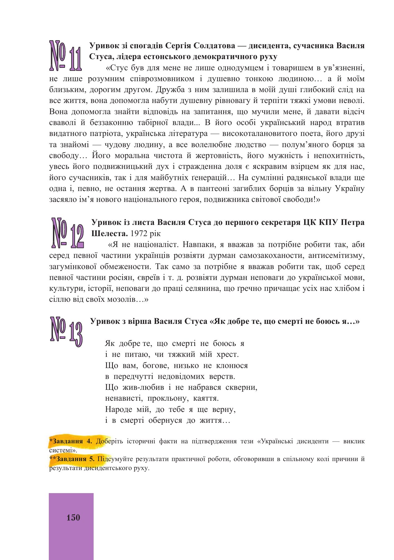 Сторінка PDF 150
