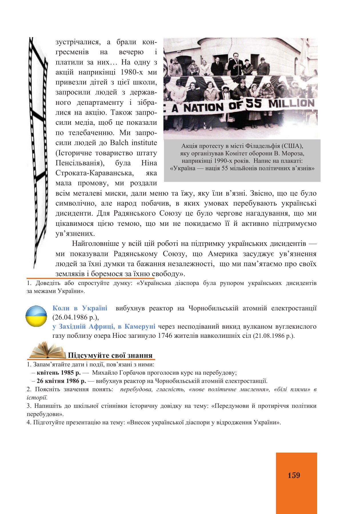 Сторінка PDF 159