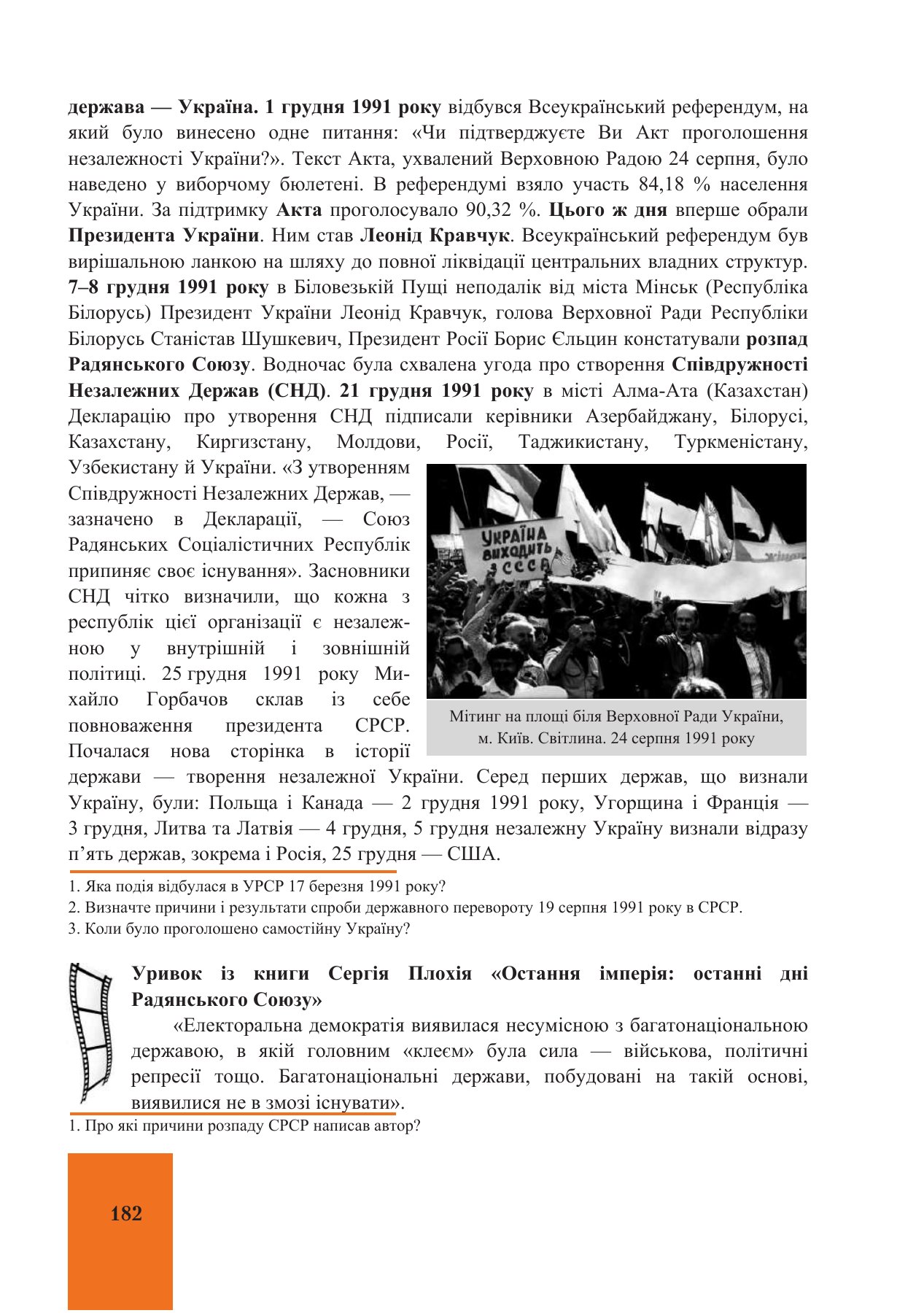 Сторінка PDF 182