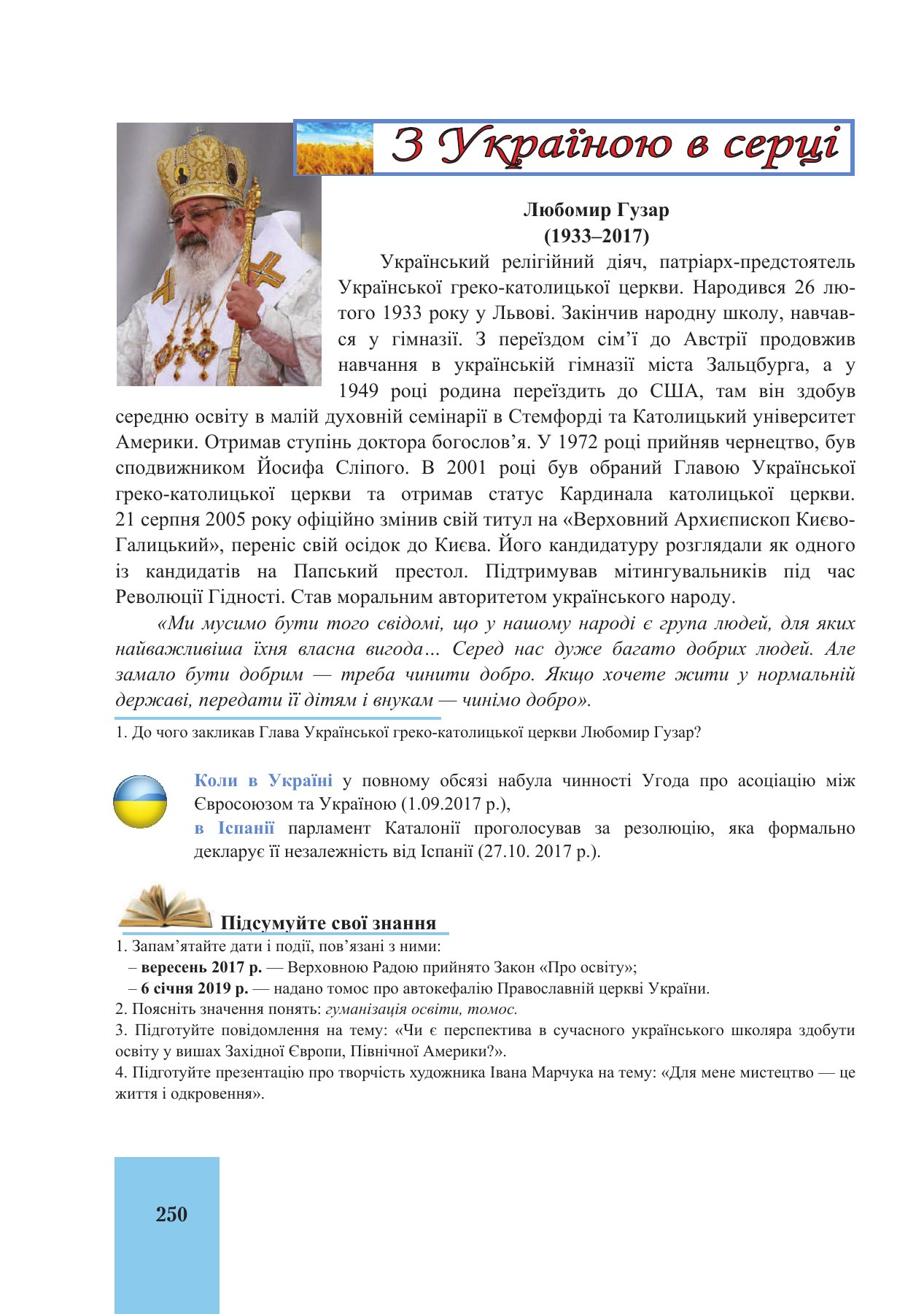 Сторінка PDF 250