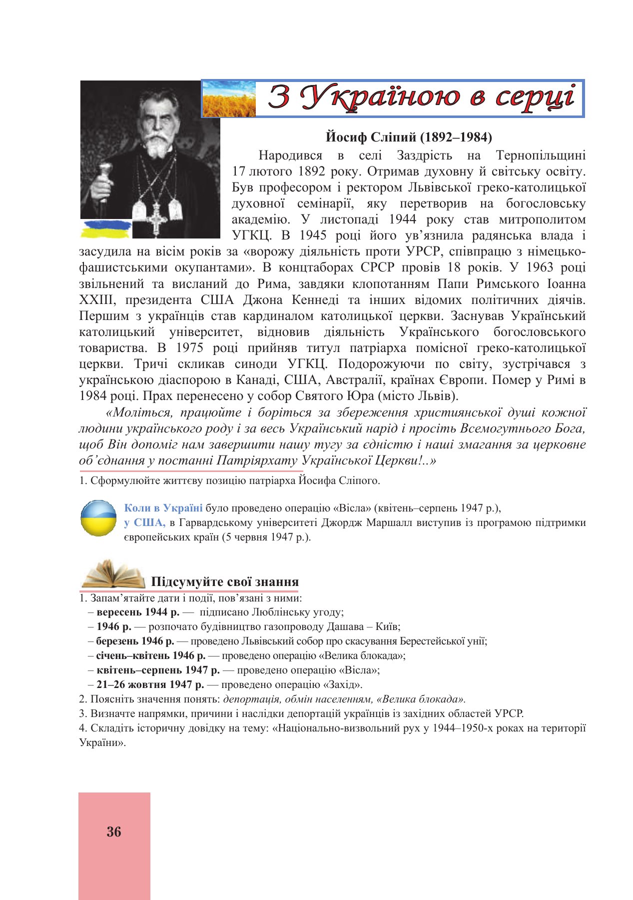 Сторінка PDF 36