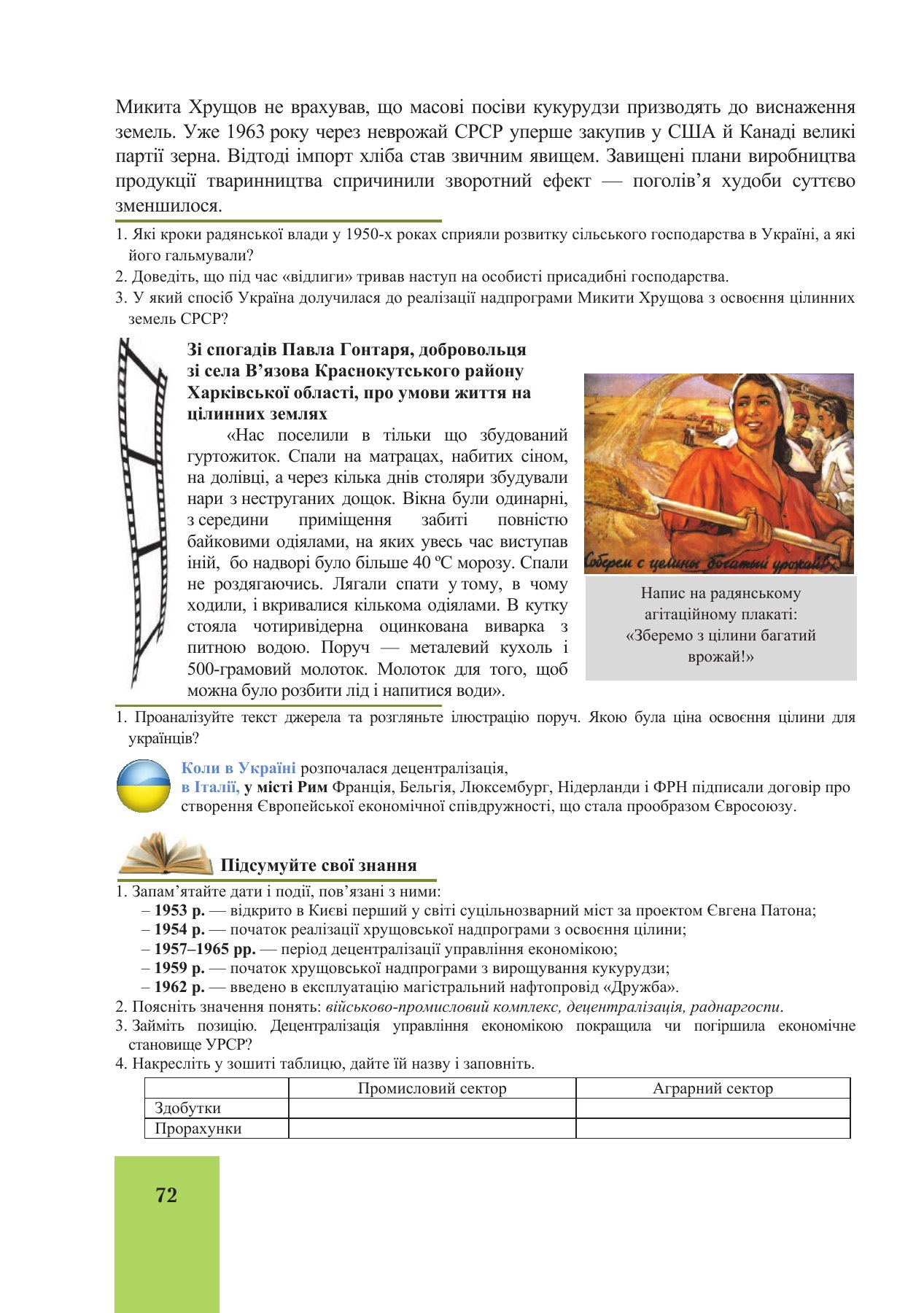 Сторінка PDF 72