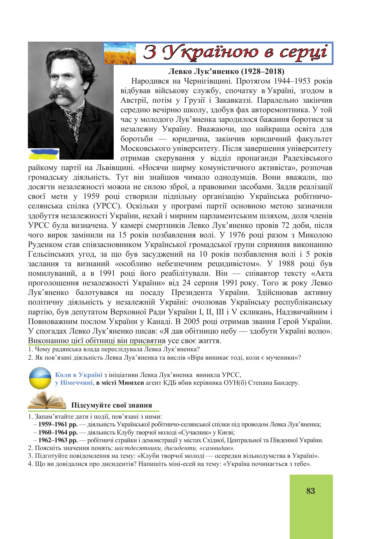 Сторінка PDF 83