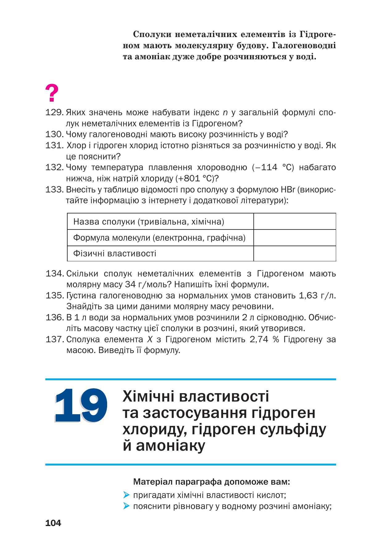Сторінка PDF 104