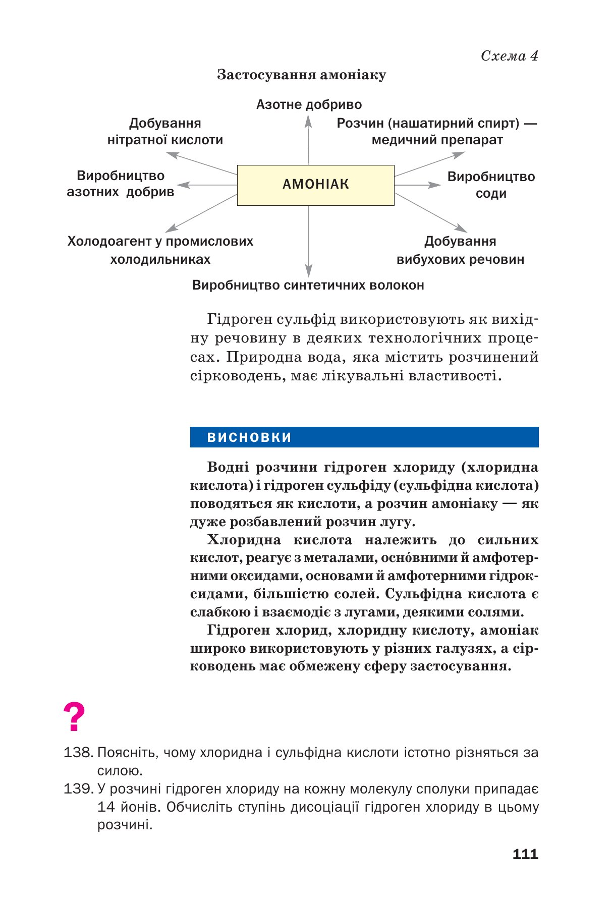 Сторінка PDF 111