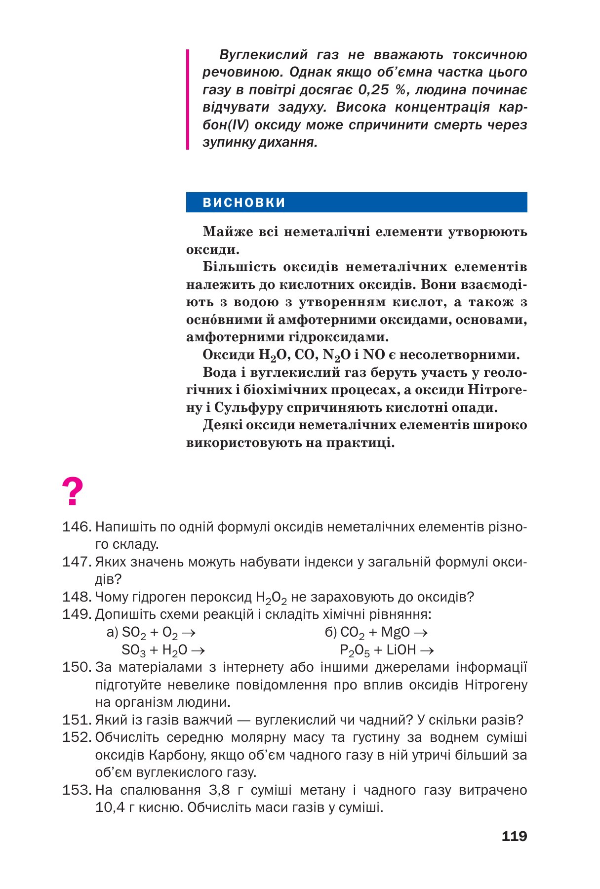 Сторінка PDF 119