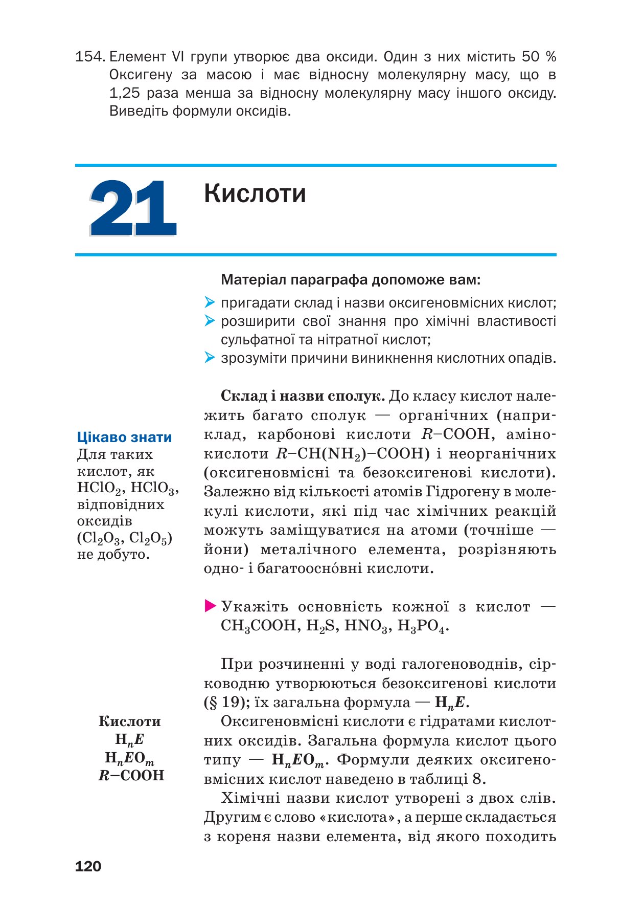 Сторінка PDF 120