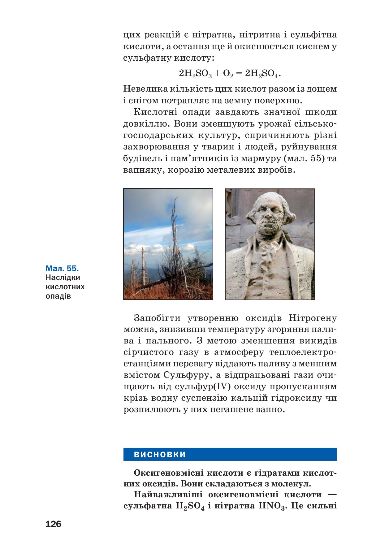 Сторінка PDF 126