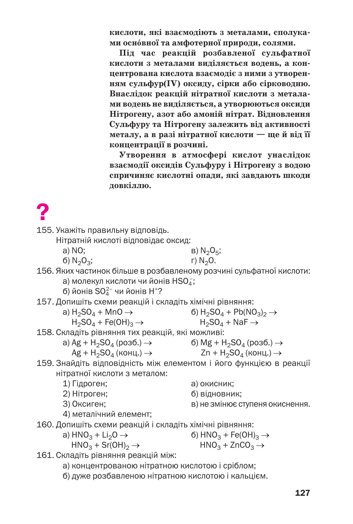 Сторінка PDF 127
